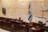 Israel’s 25th Knesset Makes History with its Biblical Heartland Vote